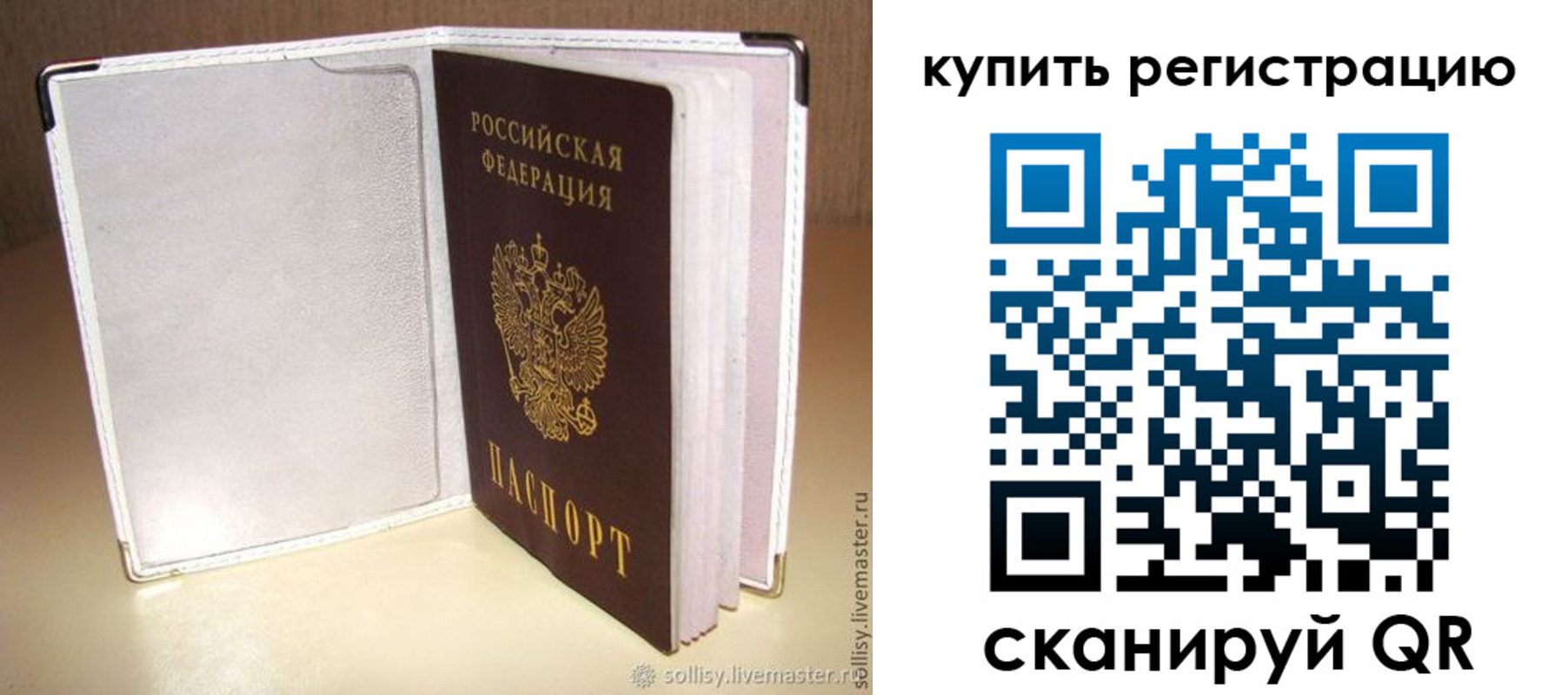 прописка паспорт в Каменск-Уральске