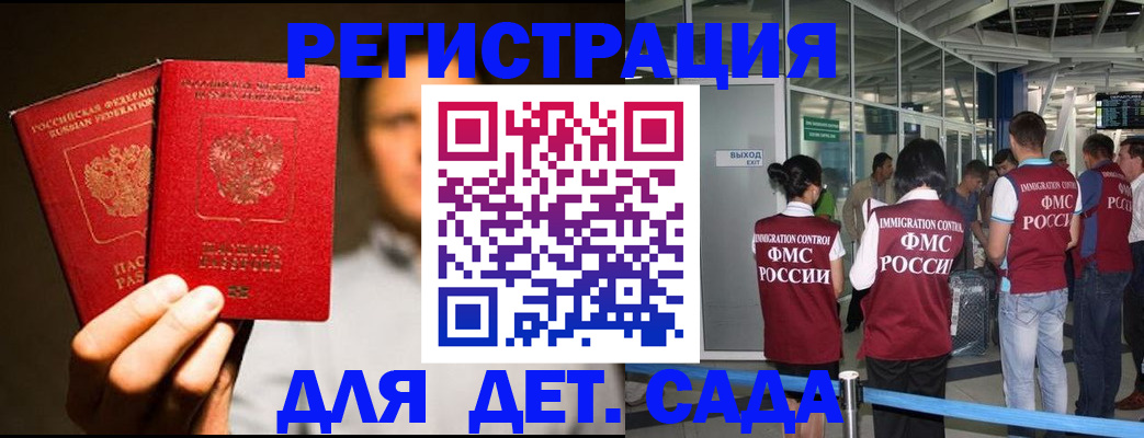 прописка в Каменск-Уральске