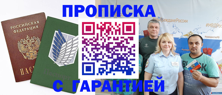 прописка паспорт в Каменск-Уральске