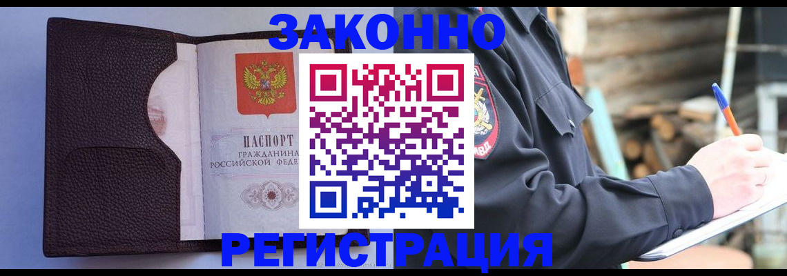 прописка регистрация в Каменск-Уральске