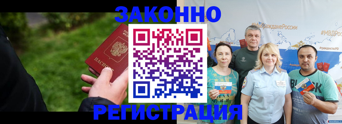 временная регистрация для всех в Каменск-Уральске