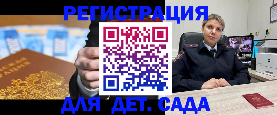 прописка паспорт в Каменск-Уральске