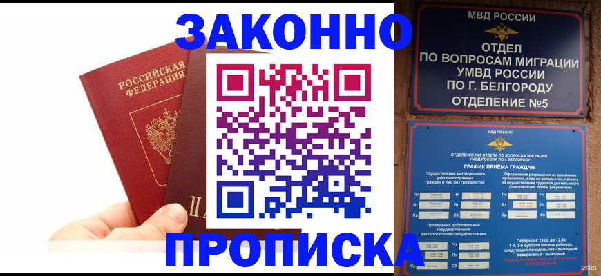 временная регистрация для школы в Каменск-Уральске