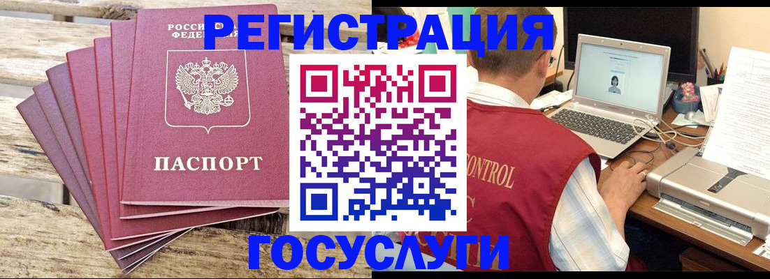 прописка паспорт в Каменск-Уральске